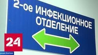 В Республиканской детской больнице Владикавказа появился новый корпус - Россия 24