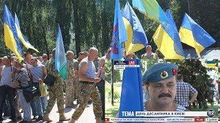 Порошенко не указ: украинцы массово празднуют «неправильный» День ВДВ