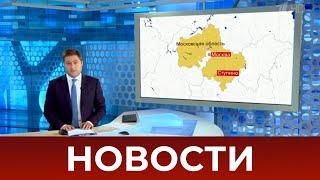 Выпуск новостей в 12:00 от 27.09.2020