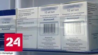 Российские ученые разработали аналог лекарства от редкого заболевания крови - Россия 24