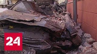 Обрушение дома в центре Москвы: машины всмятку, но обошлось без пострадавших - Россия 24