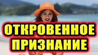Дом 2 новости 2 ноября 2017 (2.11.2017) Раньше эфира