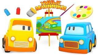 Мультики для детей. Что рисуют машинки? Учим цвета!