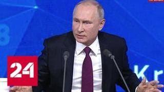 Путин: Западу надо признать голосование крымчан о воссоединении с Россией или отменить санкции - Р…