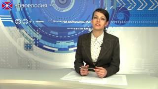 Новости Новороссии ДНР ЛНР 07 02 2015