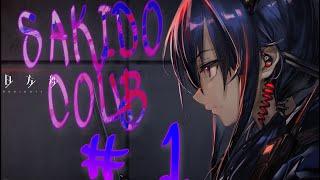 SAKIDO COUB #1 anime amv / gif / mycoubs /аниме / mega coub/ game