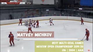 Matvei Michkov - Best multi-goal games | Open Moscow Championship 2019/20 | U16 | 2004 | AAA