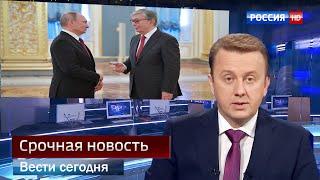 Приграничный спор России и Казахстана угрожает ЕАЭС распадом! Вести в 20:00 от 06.01.21