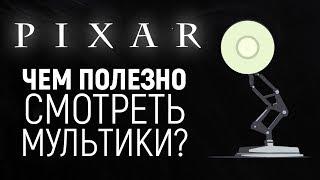 Мини-Эссе: Зачем взрослым смотреть мультфильмы Pixar? (Тайна Коко / Coco)