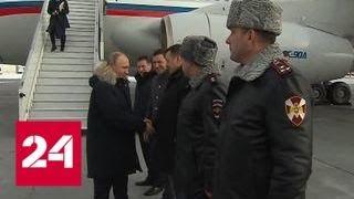 Владимир Путин прибыл на Урал - Россия 24