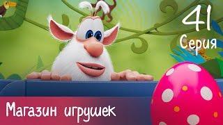 Буба - Магазин игрушек - 41 серия - Мультфильм для детей