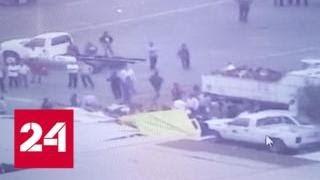 В Мексике вертолет упал на автомобиль-газовоз, есть раненые - Россия 24