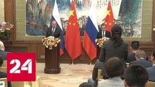 Россия и Китай решают, как защитить международное право - Россия 24