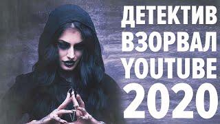 НОВИНКА Детектив 2020 - ЭКСТРАСЕНСЫ и МИСТИКА - ЛУЧШИЕ фильмы 2020