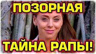 ДОМ 2 НОВОСТИ Эфир 20 сентября 2016 (20.09.2016)