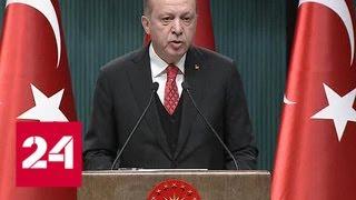 Турция призвала к солидарности с Палестиной - Россия 24
