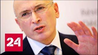 Словил ХАЙП! Ходорковский попытался оправдаться за гибель журналистов в ЦАР. 60 минут от 01.08.18