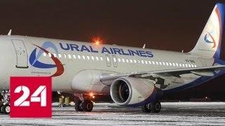 Шесть человек упали с трапа самолета в аэропорту Барнаула - Россия 24