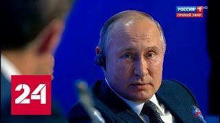 Путин пошутил, а МВБ США поднято по тревоге. 60 минут от 02.10.19