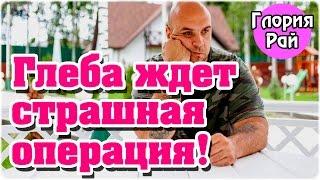 ДОМ 2 НОВОСТИ 2 сентября 2016! ЭФИР (2.09.2016)