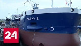 В Нижнем Новгороде спустили на воду новейший российский сухогруз "Идель" - Россия 24