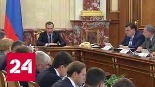 Медведев заявил, что ситуация с топливом в сельском хозяйстве стабильна с прошлого года - Россия 24