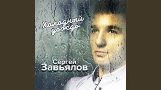 Приди ко мне