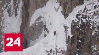 Шанс на спасение появился у российского альпиниста, застрявшего на вершине Латок-1 - Россия 24
