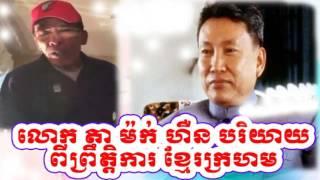 Cambodia Hot News: WKR World Khmer Radio Evening Saturday 03/25/2017