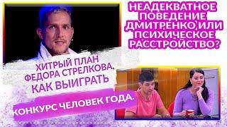 ДОМ 2 Свежие НОВОСТИ 5 ноября 2020. 