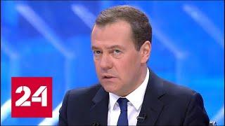 Медведев объяснил, зачем России дедолларизация - Россия 24