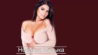 #ТАНЦЕВАЛЬНАЯМУЗЫКА