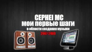 КЛУБНЯЧОК (Танцевалка) CEPHEI MC