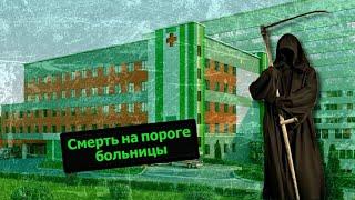 Преподаватель АлтГУ умер на пороге частной клиники в Барнауле.