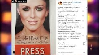 Julia Nachalova | Началова Юлия память певице 16.03.2019