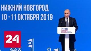 Владимир Путин: Россия выполняет все требования WADA - Россия 24