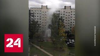 Фонтан кипятка прорвался во дворе жилого дома в Петербурге - Россия 24