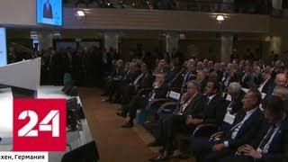 Мюнхенская конференция по безопасности: одной из новых угроз миру стал Трамп - Россия 24