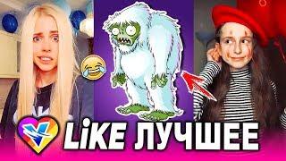 ЛУЧШИЕ ВИДЕО LiKE 2019 Подборка | ПРИКОЛЫ  ЛАЙК Самые Няшные и Прикольные Видео