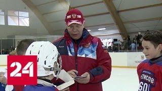 Во Владивостоке легендарная "пятерка Ларионова" провела мастер-класс для юных хоккеистов - Россия 24