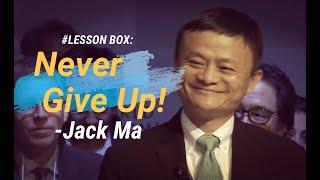 "NEVER GIVE UP! " | Jack Ma | Lesson Box