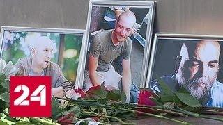 Убитые журналисты не учли, что все дороги в ЦАР под контролем различных банд - Россия 24