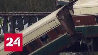 Железнодорожная катастрофа в США с жертвами: машинист превысил скорость - Россия 24