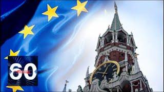 ЕС теряет от санкций больше России: сколько же он зарабатывал на РФ раньше? 60 минут от 27.03.19