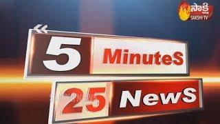 5 Minutes 25 Top Headlines @ 7PM | Fast News By Sakshi TV | 12th September 2019
