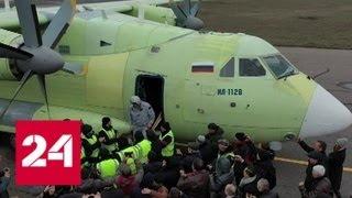 Ил-112В успешно совершил первый полет - Россия 24
