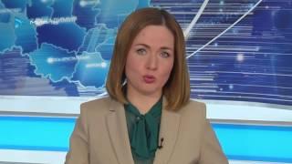 ВЫПУСК НОВОСТЕЙ ЗА 10.03.2017