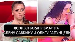 Дом 2 свежие новости 19 ноября 2019 (25.11.2019)