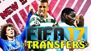NEW FIFA 17 TRANSFERS! СВЕЖИЕ ТРАНСФЕРЫ ФУТБОЛА !!!