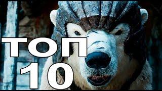 ТОП 10 ЛУЧШИХ СЕРИАЛОВ | 2019